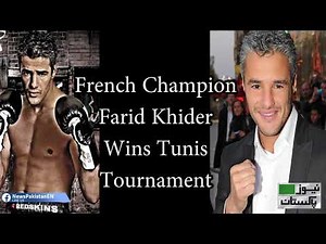 French Boxing Champion Farid Khider wins Tunis Tournament| News Pakistan TV