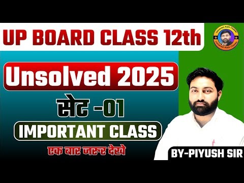 Class-12 up board math unsolved 2025 set-1