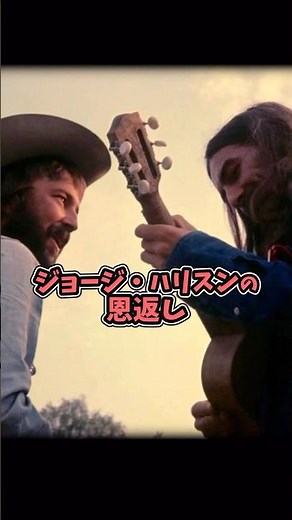 [Beatles] George Harrison's Gratitude #beatles #thebeatles #georgeharrison #cream #ericclapton