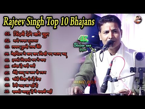 Best of Rajeev Singh 2025 | Rajeev Singh Hits 10 Songs | Rajiv Singh Jukebox Hindi Bhajans and Gazal