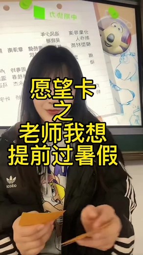 Mischievous Chinese Teacher Melody Superwoman Card | Beautiful Teacher