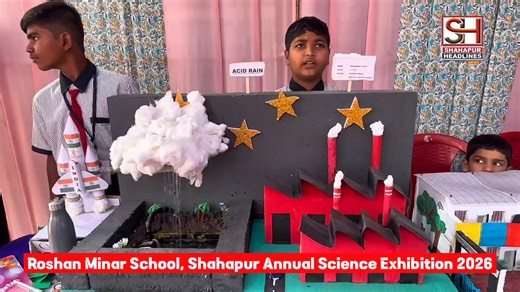 Roshan Minar School, Shahapur organized the Annual Science Exhibition 2026 on the theme “Discover. Innovate. Create. Students presented innovative science models, green energy projects, robotics concepts, and live demonstrations, showcasing creativity and practical learning. | Shahapur Headlines