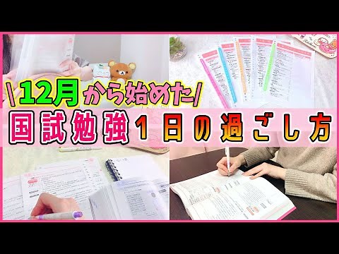 [You can still make it in time!] A one-day study routine for the National Nursing Exam!