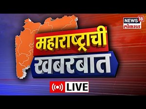 Maharashtrachi Khabarbat LIVE | Eknath Shinde | Champa Singh Thapa | Uddhav Thackeray | Marathi News