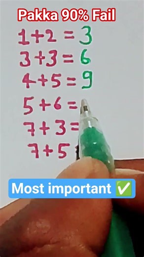 1+2=3 1 to the seventh multiplication adding trick 💯✅ #maths #math #everydaymaths #mat #mathway