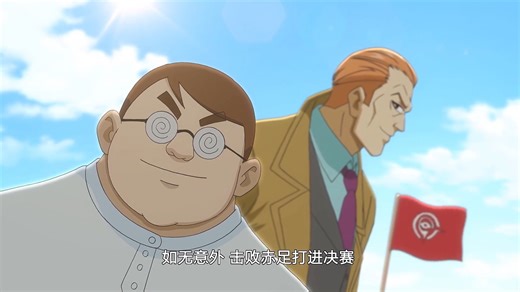 [超清HD]《超智能足球2 GGO Football2》 第32集 三狮.天使身影（上）