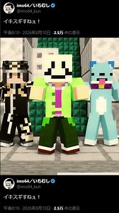 INMU KING #50PersonCraft