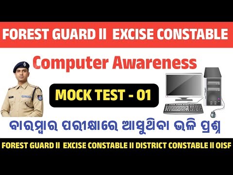Excise Constable ll Forest Guard & Forester ll Computer Awareness Mock Test -1
