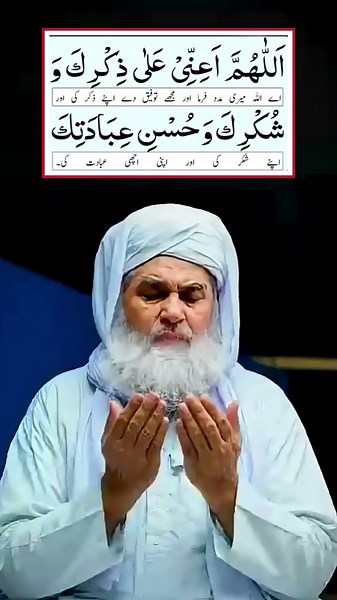 Har namaz ke baad is pyari Dua ko padhne ka mamool banayein 🤲 #islamic #wazifa #dua