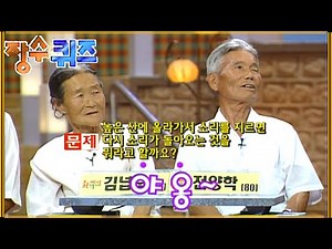 [#장수퀴즈] 높은 산에 올라가서 야옹~ EP.77