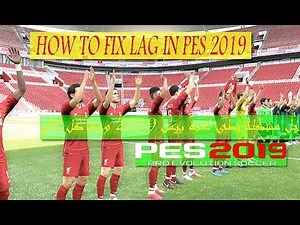 حل مشكلة بطئ لعبة بيس 2019 ومشاكل اللاج والتقطيع نهائيا | how to fix lag in pes 2019