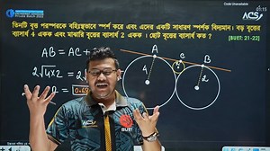 153K views · 5.1K reactions | "আন্দাজে পড়ে,সারাদিন ঘুরাঘুরি করে কেউ...