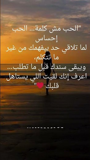 "كلام حب يدخل القلب ❤️ | هتحس بكل كلمة"