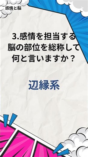 5 Short and Intense Science Quizzes - 1-Minute Science Quizzes (497)