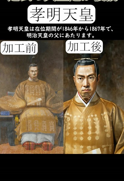 AIで映像化した歴代天皇の歴史