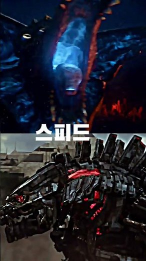메카고질라(몬스터버스)VS라이주(퍼시픽 림)#몬스터버스 #퍼시픽림