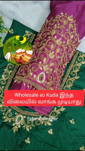 PS Saran aari designer on Instagram: "Heavy bridal Kodi design New arrivals 😍 Just 850 free shipping TN Pongal Offer"