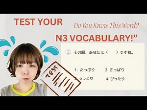JLPT N3 Vocabulary Practice Test with Clear Explanations | Boost Your Vocab for the Exam!