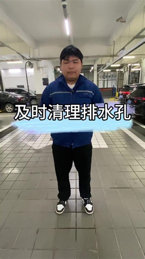 要记得及时清理排水孔哦