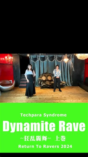 最新テクノナンバー「Dynamite Rave 2004」