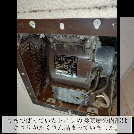 【 #換気扇 】 #交換工事 #大掃除 #施工事例 #トイレ