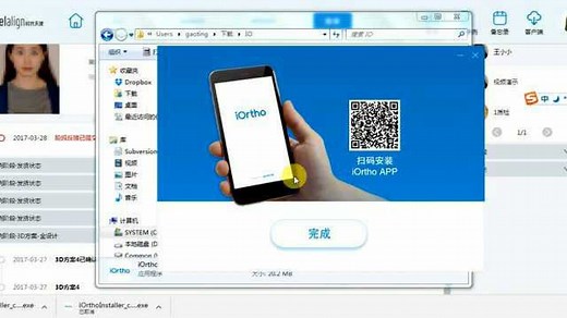iOrtho PC 下载安装