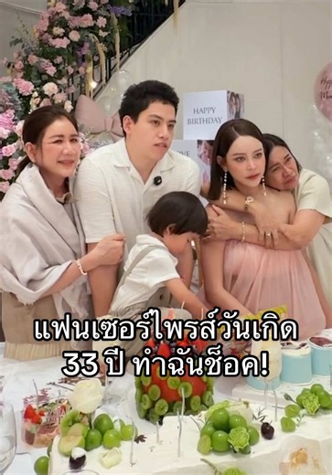 เป็น 33 ปีที่เปิดประสบการณ์ใหม่ไปหมด 😂 | old people makeup