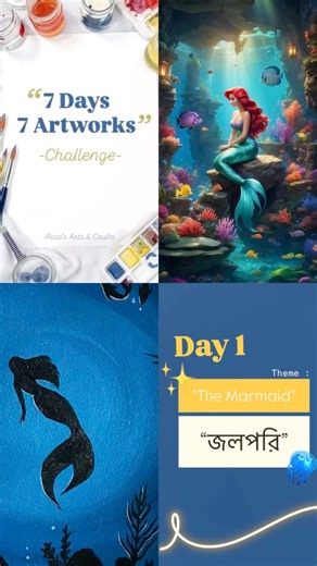 24K views · 744 reactions | ✨জলপরি এঁকেছি✨DAY 1 || 7Days 7 Artwork Challenge✨ TUTORIAL ©️Roza's Arts & Crafts 謁 . Tags #art #Arrest #mermaid #tutorial #challenge #fblifestyletyle | Roza's Arts & Crafts | Facebook