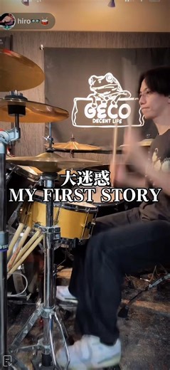 Drums:hiro 大迷惑/MY FIRST STORY #ドラマー #ドラム #myfirststory #cool