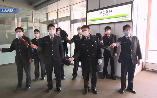 【JR北海道】北海道旅客铁道株式会社社歌 《北之大地》 北海道新干线开业5周年