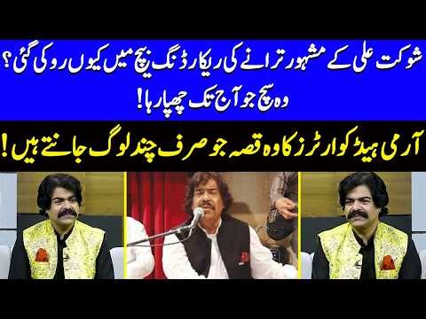 Why Shaukat Ali Halted Recording? Army Headquarters Secret Revealed! | JP210