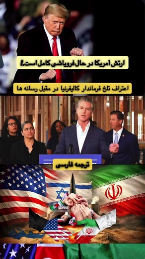 America's Army Faces Complete Breakdown!