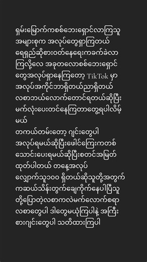 Exploring Burmese Script: A Visual Journey