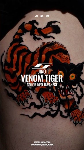Venom Tiger: Neo Japanese Color Reimagined | Seoul Ink Tattoo #tattoo #tattooideas #seoultattoo