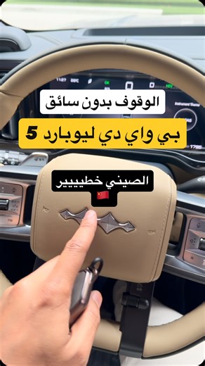 ‎iBstore || متجر آي بي‎ on Instagram‎: "#ليبارد5 #دينزا_b5 #ليوبارد5"‎