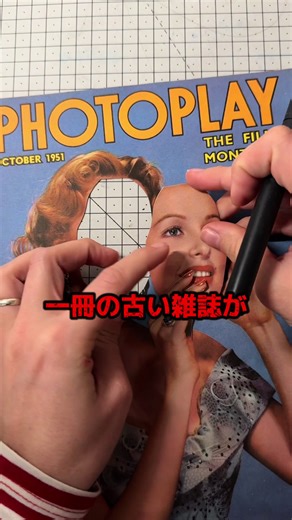 アナログコラージュの美学と創造性の探求