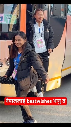 Nepal vs Bhutan Live॥ खेलाडी मैदानमा पसिसके॥ शुभकामना॥ #saffwomenschampionship2026 #nepal #shorts