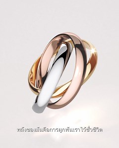 1.7K reactions · 32 shares | จากคนหนึ่งถึงอีกคน Friends of the Maison เชื่อมโยงถึงกันด้วยคอลเลคชั่น Trinity #CartierTrinity #Trinity100Celebration | Cartier | Facebook