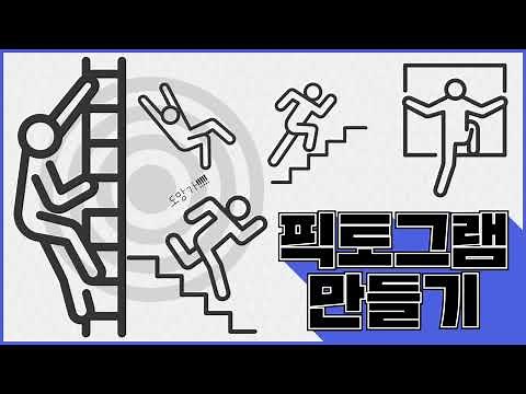 How to Create Pictograms _ Watching the Live-Action Olympic Pictograms