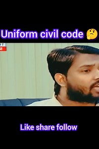 Uniform civil code 🤔🤔 #fypシ゚viralシfypシ゚ #viralpost2025シ #reelsviralシ #reelsviralシfb #viralreelschallenge #reelschallengereelschallenge #khansir #khansirpatna #khansirhospital #biharvidhansabhaelection2025 #biharelection2025 #Bihar #BiharPolitics #BiharNews #IndianNationalCongress #RahulGandhi #UniformCivilCode #NarendraModi | PodcastMania