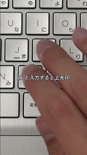 矢印を爆速で入力する方法