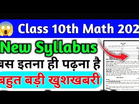 class 10 th math syllabus discussion Day4 # viral video