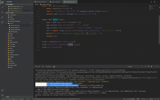 每天学Python-通过aiohttp模块实现HTTP高并发处理
