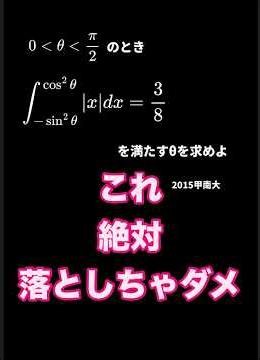 最速解説457【数Ⅱ】落ち着いて解いていこう