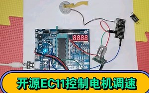 EC11电机调速带档位显示