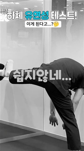 [Challenge] Can you do this? You have to be REALLY flexible to succeed! Lower body flexibility test