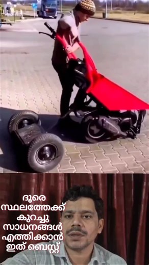 ബൈക്കിന്റെ എൻജിൻ ഘടിപ്പിച്ച അർബിയ വണ്ടി