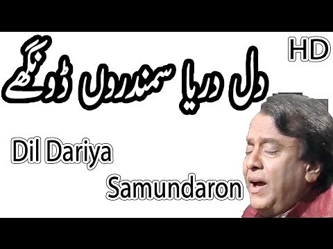 Dil Dariya Samundaron Doonge Kalaam e Bahoo BY Iqbal Bahoo Full Video HD 1080p