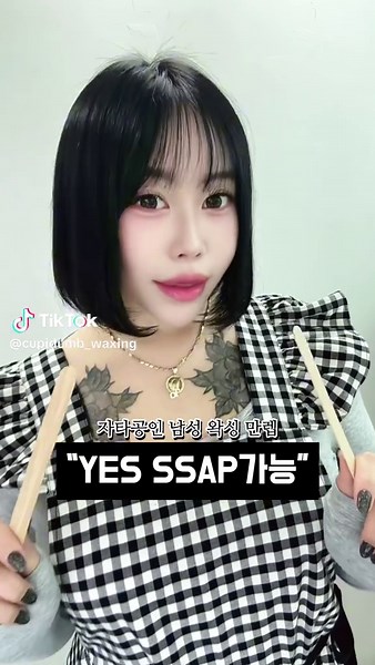 #비성수기없는곳 시흥 배곧 1티어🥇 자타공인 왁싱 만렙 아람 원장에겐 불/가/능이란 없답니다 .ᐟ 😎✌️ 브라질리언왁싱 더이상 두렵지 않게 만들어드릴게요오 큐피덤으로 냉-큼 오세요 🌈🩷 ⠀ 수강/예약상담 ☎️ 010-2174-0318 ⠀ ❥･──────────────────── 📆 365일 연중무휴 24시 정상영업 🕋 시흥 배곧 #유일무이 야간 심야 시술 가능한 곳 ⠀ ❥개인 1:1 프라이빗 시술룸 & 샤워실 완비 ❥시술 후 쿨링 진정팩 케어 관리 서비스 🩺 ❥퀵 스피드 브라질리언 왁싱 전문 ❥프리미엄 라이콘 하드 왁스 • 슈가링 퍼스널 왁싱샵 ❥운동선수, BJ, 인플루언서, 트레이너, 필라테스강사 단골샵 ⠀ ❥･──────────────────── 🚘 경기도 시흥시 서울대학로 264번길 7 배곧아브뉴프랑 퍼플B동 318호 큐피덤 ‹건물내 무료 주차 ⭕️› ⠀ ───────────────────── #배곧왁싱 #시흥 #왁싱원장 #06 #05 #추천안뜨면삐짐 #추천간판