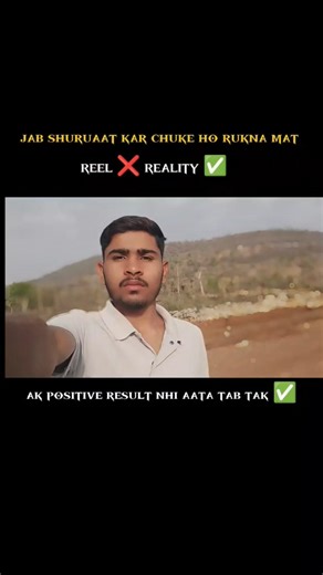ak positive result nhi aata tab tak mat rukna💯#minivlog #trendingshorts #viralvideo #reelitfeelit